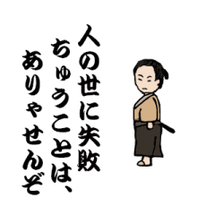 [LINEスタンプ] 面白くて楽しい歴史上のヒーロー