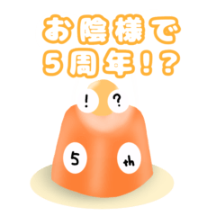 [LINEスタンプ] ゼラたま5周年記念スタンプ