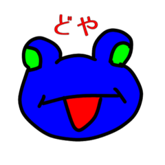 [LINEスタンプ] 今日のカエルさん