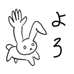 [LINEスタンプ] ウサギだ！！集