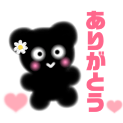 [LINEスタンプ] 素朴な黒熊♡くろまチャン