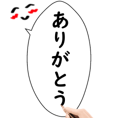 [LINEスタンプ] 筆ペンで伝えるメッセージ 縦書き