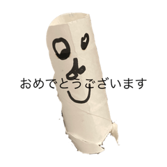 [LINEスタンプ] トイレットペーパーしんじん