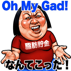 [LINEスタンプ] ブス天狗  英語＆日本語 Bigスタンプ 2