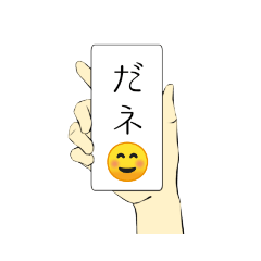 [LINEスタンプ] スマホの画面を見せるスタンプ