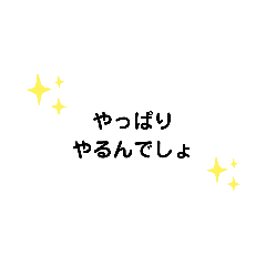 [LINEスタンプ] いろいろな やっぱり① G