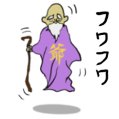 [LINEスタンプ] オノマトペ仙人じじい