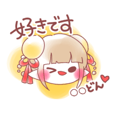 [LINEスタンプ] ししろんと一緒〜Part 1〜