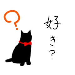 [LINEスタンプ] くろねこくりかのこと赤いリボン2『？』