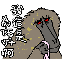 [LINEスタンプ] ヒヒです 3