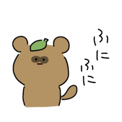 [LINEスタンプ] ふにふになまいにち