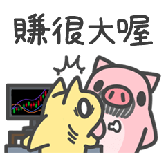 [LINEスタンプ] 黄色い犬サメとピンク竜豚【納税申告】