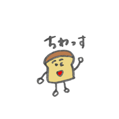 [LINEスタンプ] おちゃらけしょくぱんさん