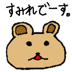 [LINEスタンプ] 【すみれ】専用クマちゃんスタンプ