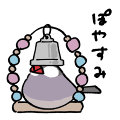 [LINEスタンプ] ちまっと文鳥