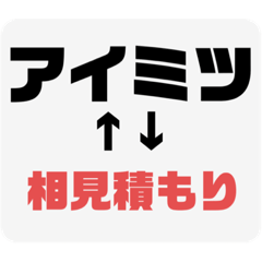 [LINEスタンプ] 社会人用語集1