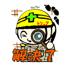 [LINEスタンプ] Anzen-chan 2