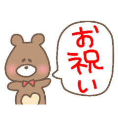 [LINEスタンプ] お祝い言葉の詰め合わせ