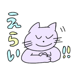 [LINEスタンプ] えらい先生のねこさまスタンプ