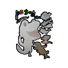 [LINEスタンプ] シロちゃんのぼうけんスタンプ Ver.1