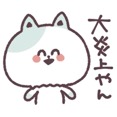 [LINEスタンプ] 【オタク】口が悪すぎるねこちゃん【煽り】