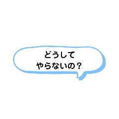 [LINEスタンプ] いろいろな どうして① A