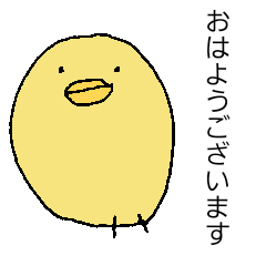 [LINEスタンプ] ひよこのシンプルスタンプ（敬語）の画像（メイン）