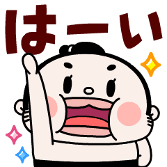 [LINEスタンプ] おすもーちゃんデカ文字敬語【動く！】