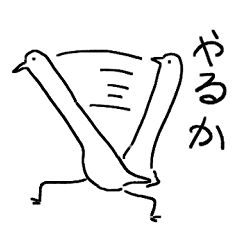 [LINEスタンプ] ゆとりトリ