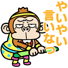 [LINEスタンプ] 動く！ウザい猿のエアロビ【関西弁】再販の画像（メイン）