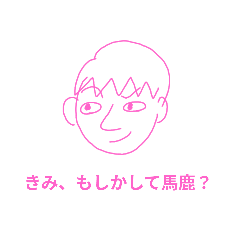 [LINEスタンプ] サイケなピンク君