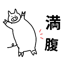 [LINEスタンプ] やせたいブーちゃん