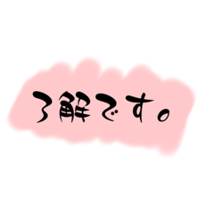[LINEスタンプ] デリ送迎の返事スタンプ