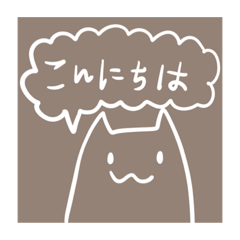 [LINEスタンプ] ニャンコスタンプ 岩のり