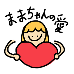 [LINEスタンプ] ままちゃん 。