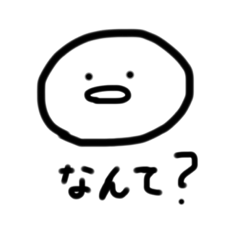 [LINEスタンプ] ほぼ疑問だよスタンプ