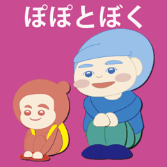 [LINEスタンプ] ぽぽのたね