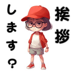 [LINEスタンプ] 赤い帽子のアン～毎日使える挨拶スタンプ