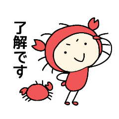 [LINEスタンプ] カニといっしょ。