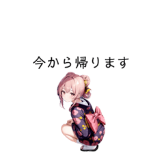 [LINEスタンプ] 今から帰る女の子