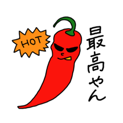 [LINEスタンプ] おいしい野菜たち