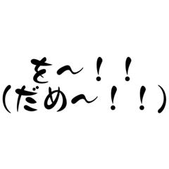 [LINEスタンプ] 「を」や「ん」で始まるスタンプ