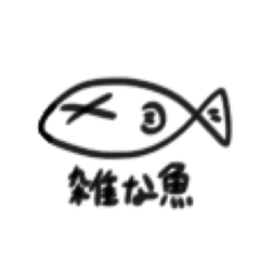 [LINEスタンプ] 雑な魚