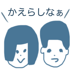 [LINEスタンプ] ○○兄妹のスタンプ