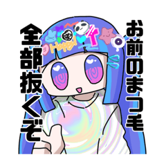 [LINEスタンプ] ついでに眉毛も抜くぞの画像（メイン）