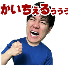 [LINEスタンプ] かいちぇるスタンプ第一弾の画像（メイン）