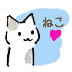 [LINEスタンプ] ねこ好きによるねこスタンプ