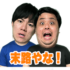 [LINEスタンプ] 末路ちゃんねるスタンプ第二弾