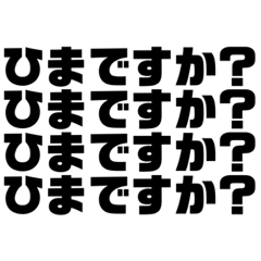 [LINEスタンプ] BIG 文字スタンプ