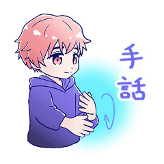 [LINEスタンプ] 【うごく】赤い子の手話